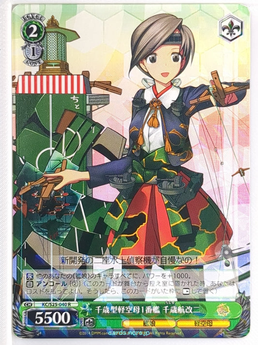 Weiss Schwarz KanColle KC/S25-040R R Chitose-Kou-Kai-2 Trading Card NM