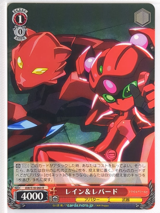 Weiss Schwarz Accel World AW/S18-060R R  Trading Card NM