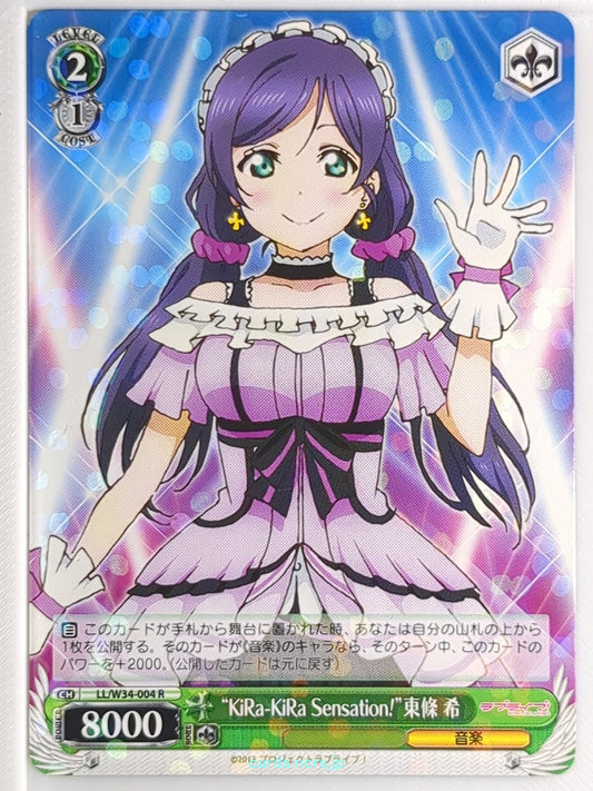 Weiss Schwarz Love Live LL/W34-004R R Nozomi Toujou Trading Card NM