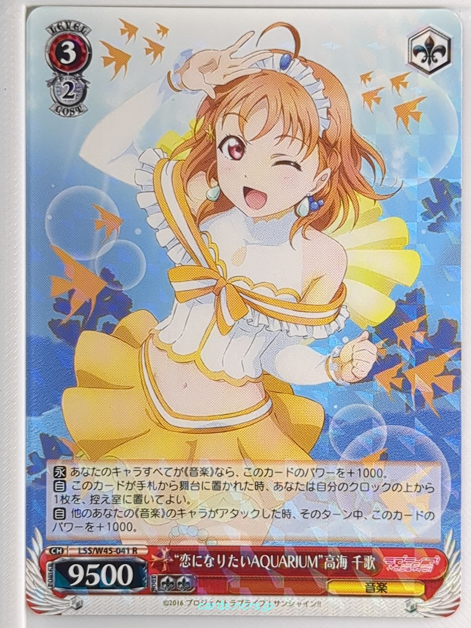 Weiss Schwarz Love Live LSS/W45-041R R Chika Takami Trading Card NM