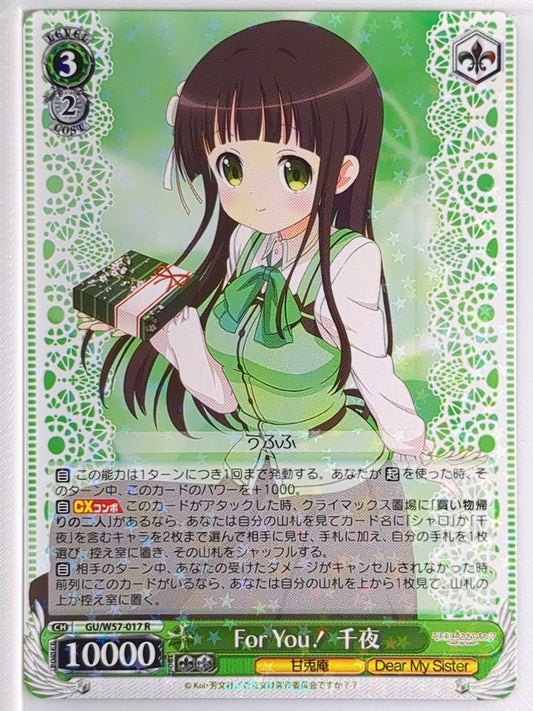 Weiss Schwarz Is the order a rabbit GU/W57-017R R Chiya Trading Card NM