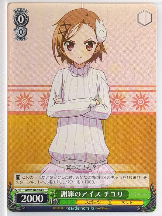 Weiss Schwarz Accel World AW/S18-034R R Chiyuri Trading Card NM