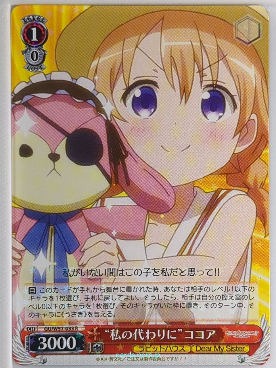 Weiss Schwarz Is the order a rabbit GU/W57-033R R Cocoa Hoto Trading Card NM