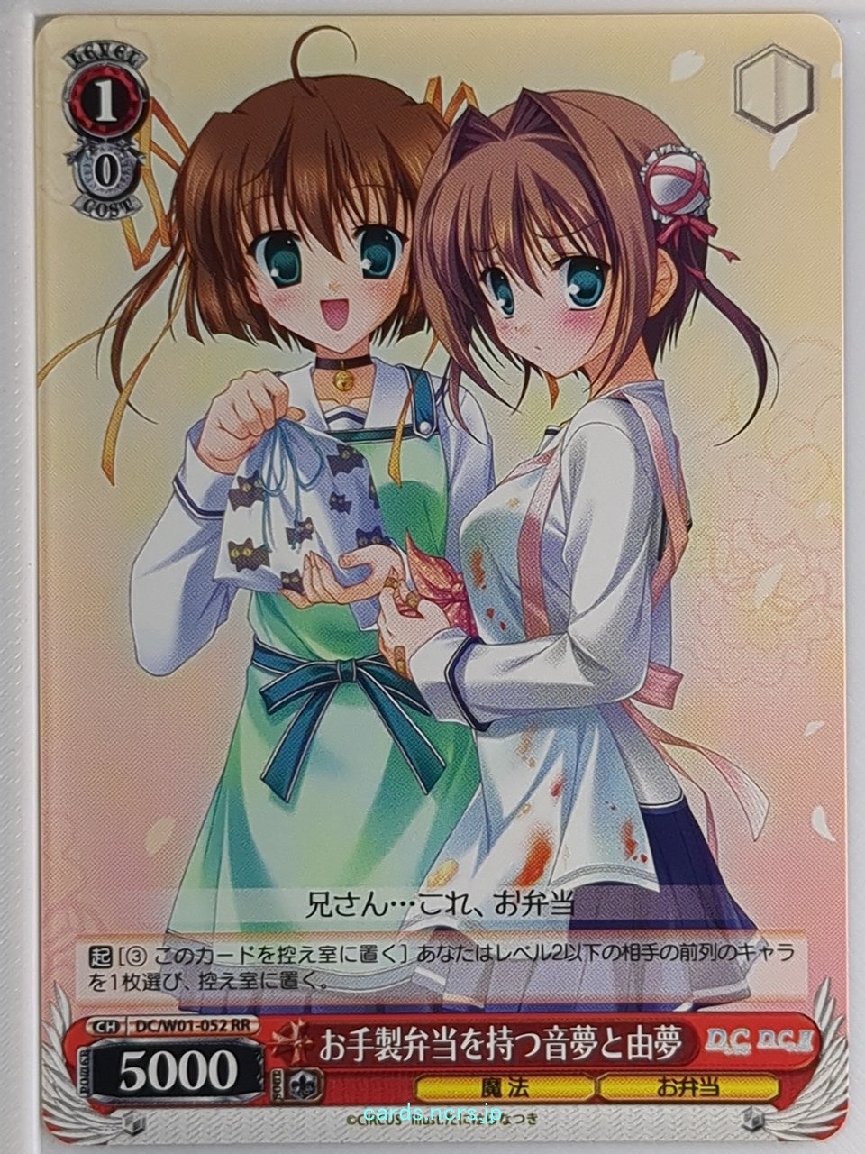 Weiss Schwarz Da Capo DC/W01-052RR R Nemu Asakura Trading Card NM