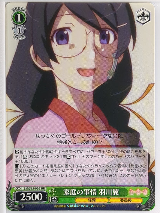 Weiss Schwarz Monogatari Series BM/S15-026RR RR Tsubasa Hanekawa Trading Card NM