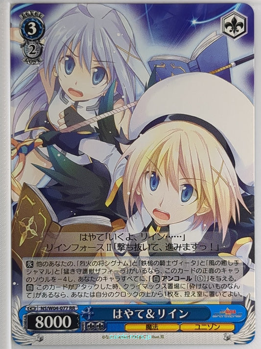 Weiss Schwarz Magical Girl Lyrical Nanoha NS/W04-077RR RR Hayate Yagami Trading 