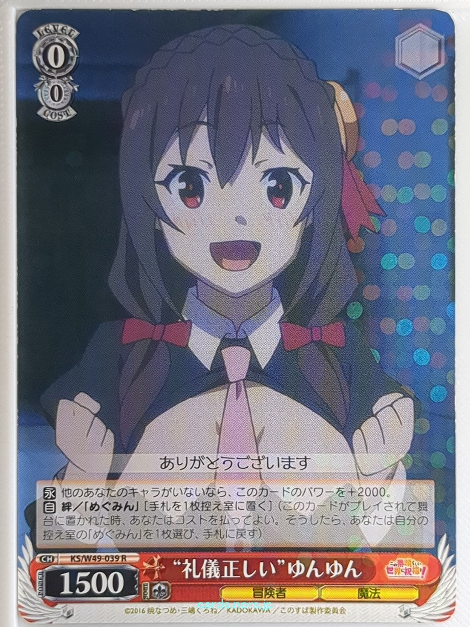 Weiss Schwarz KONOSUBA KS/W49-039R R Yunyun Trading Card NM