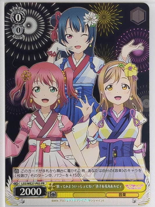 Weiss Schwarz Love Live LSS/WE27-P03PR PR Yoshiko Tsushima Trading Card NM