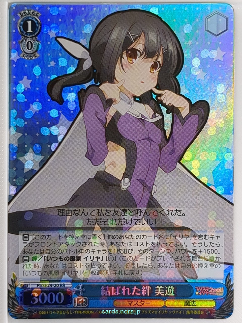 Weiss Schwarz Fate/kaleid linier Prisma Illya PI/SE24-20RRF RR Miyu Trading Card NM