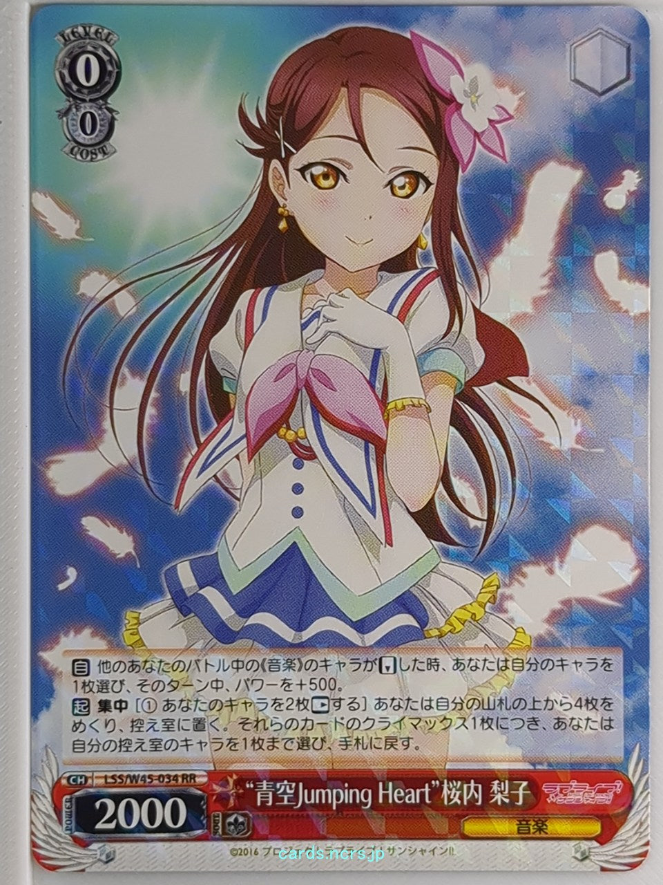 Weiss Schwarz Love Live LSS/W45-034RR RR Riko Sakurauchi Trading Card NM