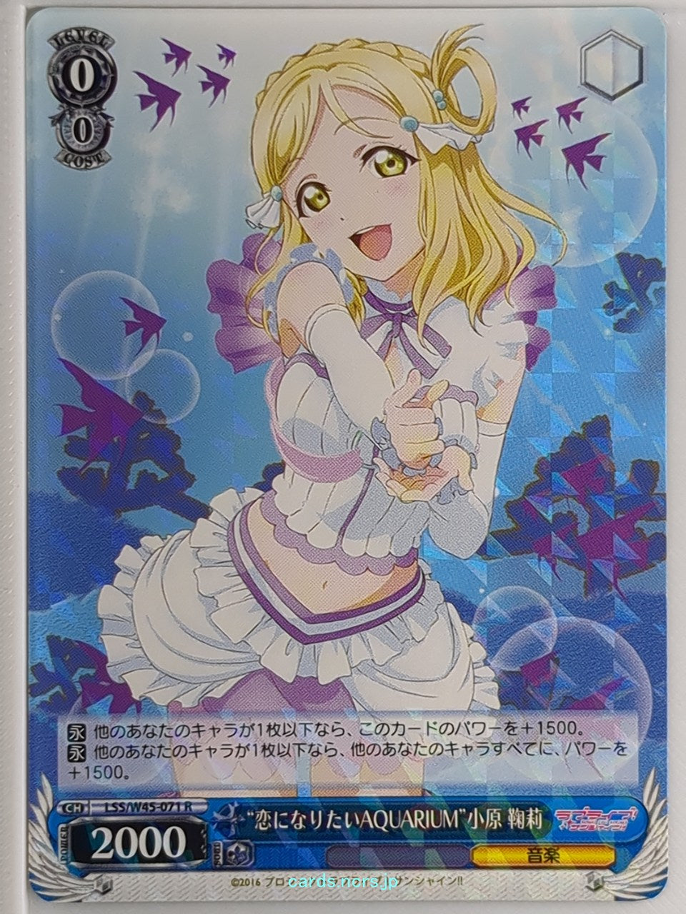 Weiss Schwarz Love Live LSS/W45-071R R Mari Ohara Trading Card NM