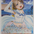 Weiss Schwarz Love Live LSS/W45-039R R You Watanabe Trading Card NM