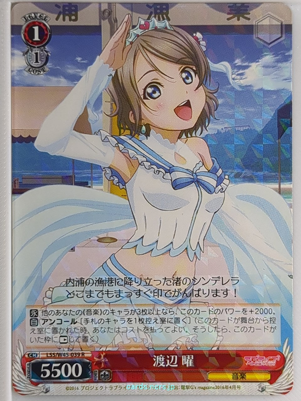 Weiss Schwarz Love Live LSS/W45-039R R You Watanabe Trading Card NM