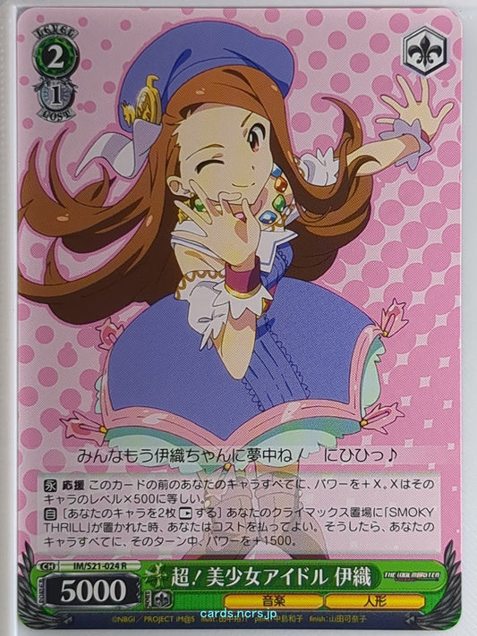 Weiss Schwarz Idolmaster IM/S21-024R R Iori Minase Trading Card NM