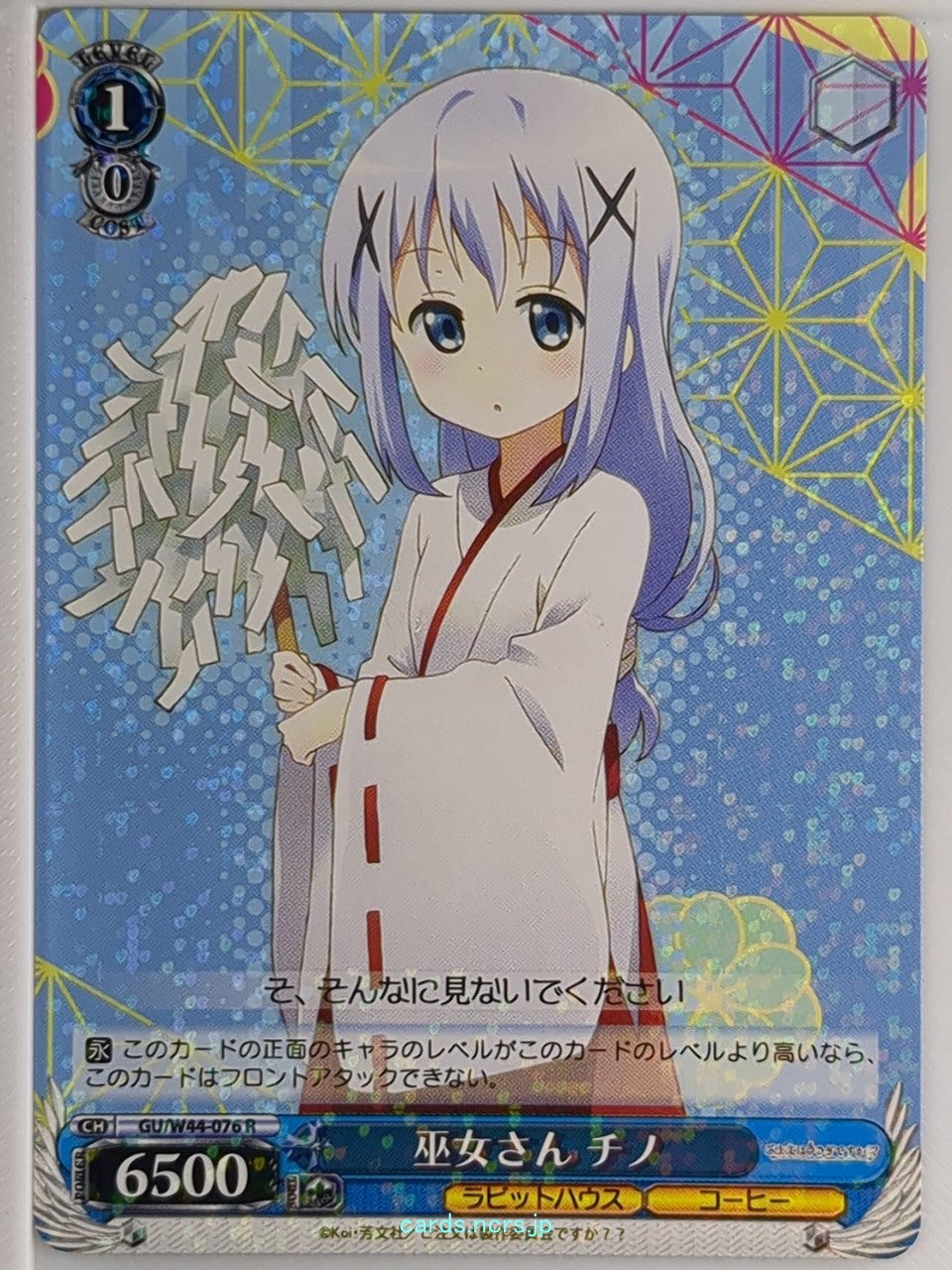 Weiss Schwarz Is the order a rabbit GU/W44-076R R Chino Trading Card NM