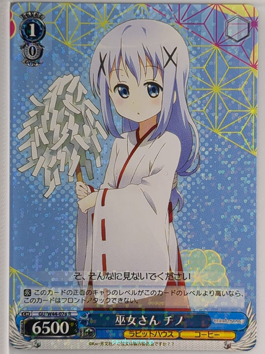 Weiss Schwarz Is the order a rabbit GU/W44-076R R Chino Trading Card NM