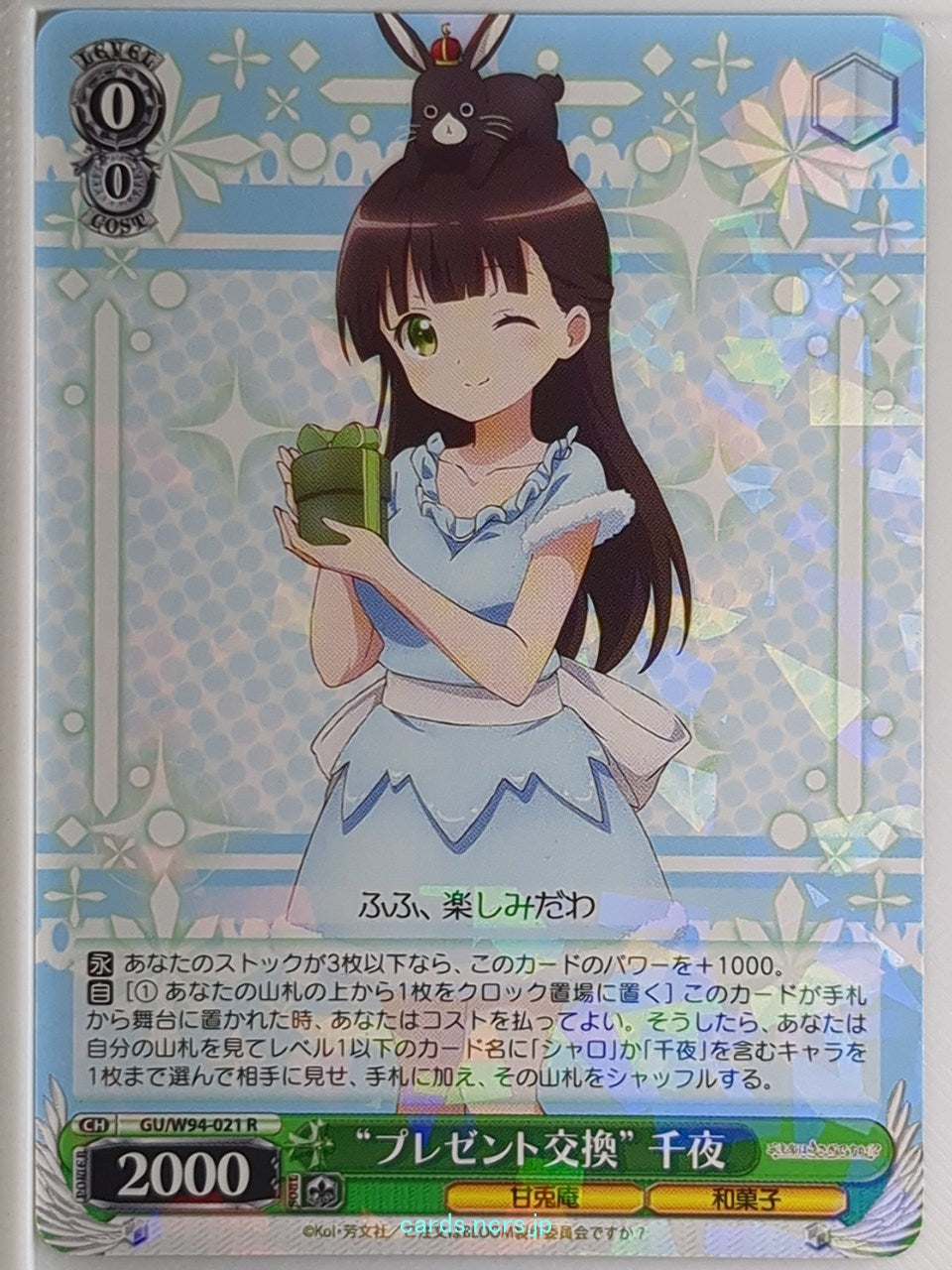 Weiss Schwarz Is the order a rabbit GU/W94-021R R Chiya Trading Card NM