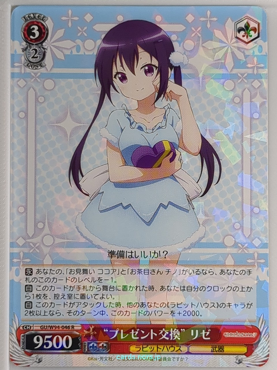 Weiss Schwarz Is the order a rabbit GU/W94-046R R Rize Tedeza Trading Card NM