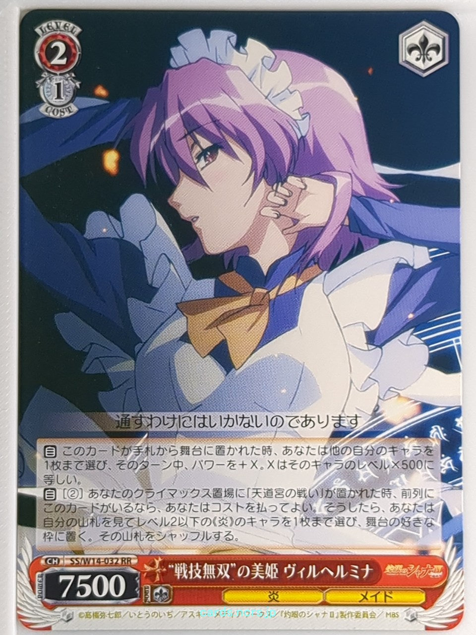 Weiss Schwarz Shakugan no Shana SS/W14-032RR RR Wilhelmina Carmel Trading Card NM