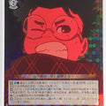 Weiss Schwarz Dandadan DDD/S118-081R R Okarun Trading Card NM
