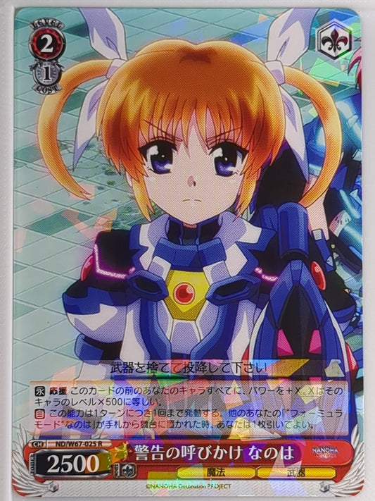 Weiss Schwarz Magical Girl Lyrical Nanoha ND/W67-025R R Nanoha Takamachi Trading Card NM