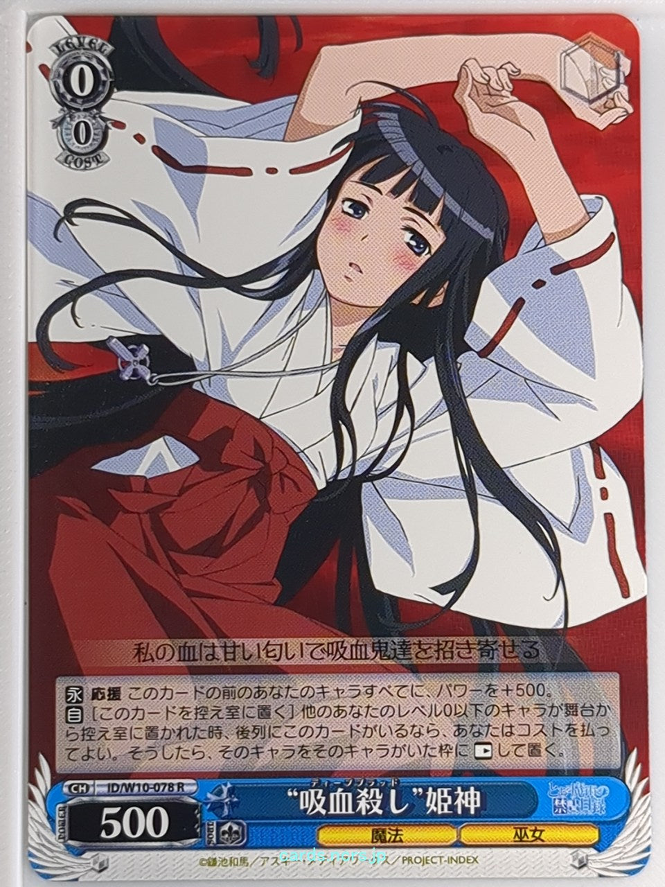 Weiss Schwarz A Certain Magical Index ID/W10-078R R Aisa Himegami Trading Card NM