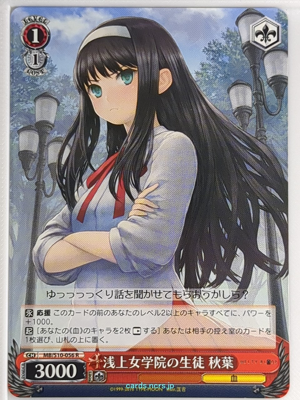 Weiss Schwarz Melty Blood MB/S10-056R R Akiha Tohno Trading Card NM