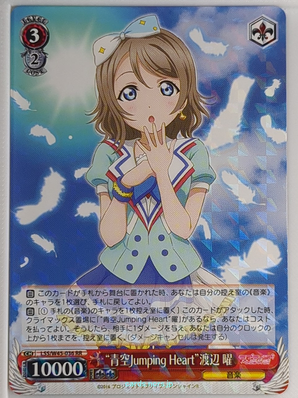Weiss Schwarz Love Live LSS/W45-036RR RR You Watanabe Trading Card NM