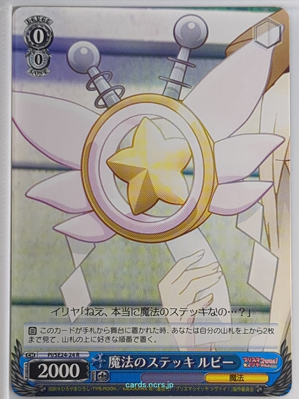 Weiss Schwarz Fate/kaleid linier Prisma Illya PI/SE24-24R R  Trading Card NM