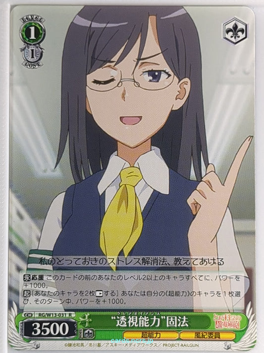 Weiss Schwarz A Certain Scientific Railgun RG/W13-031R R Mi Konori Trading Card NM
