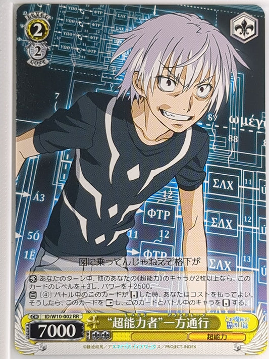 Weiss Schwarz A Certain Magical Index ID/W10-002RR RR Accelerator Trading Card N
