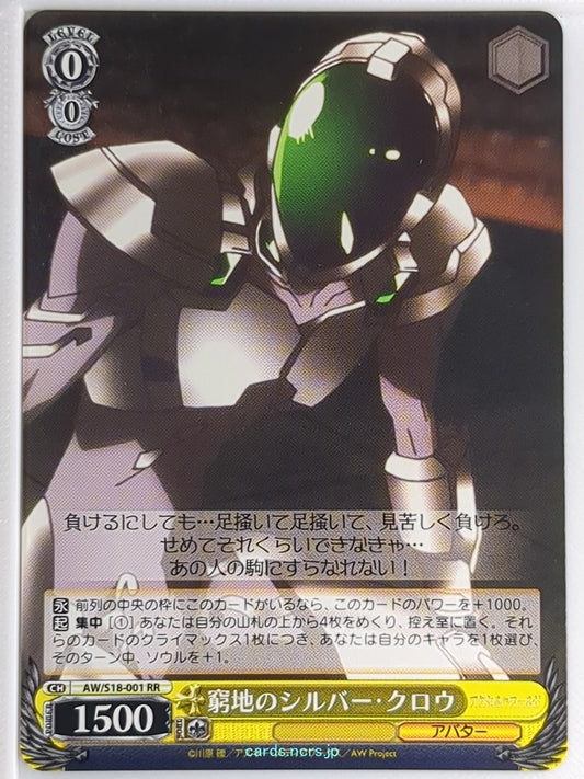 Weiss Schwarz Accel World AW/S18-001RR RR Silver Crow Trading Card NM