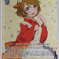 Weiss Schwarz Love Live LL/W28-006RR RR Hanayo Koizumi Trading Card NM