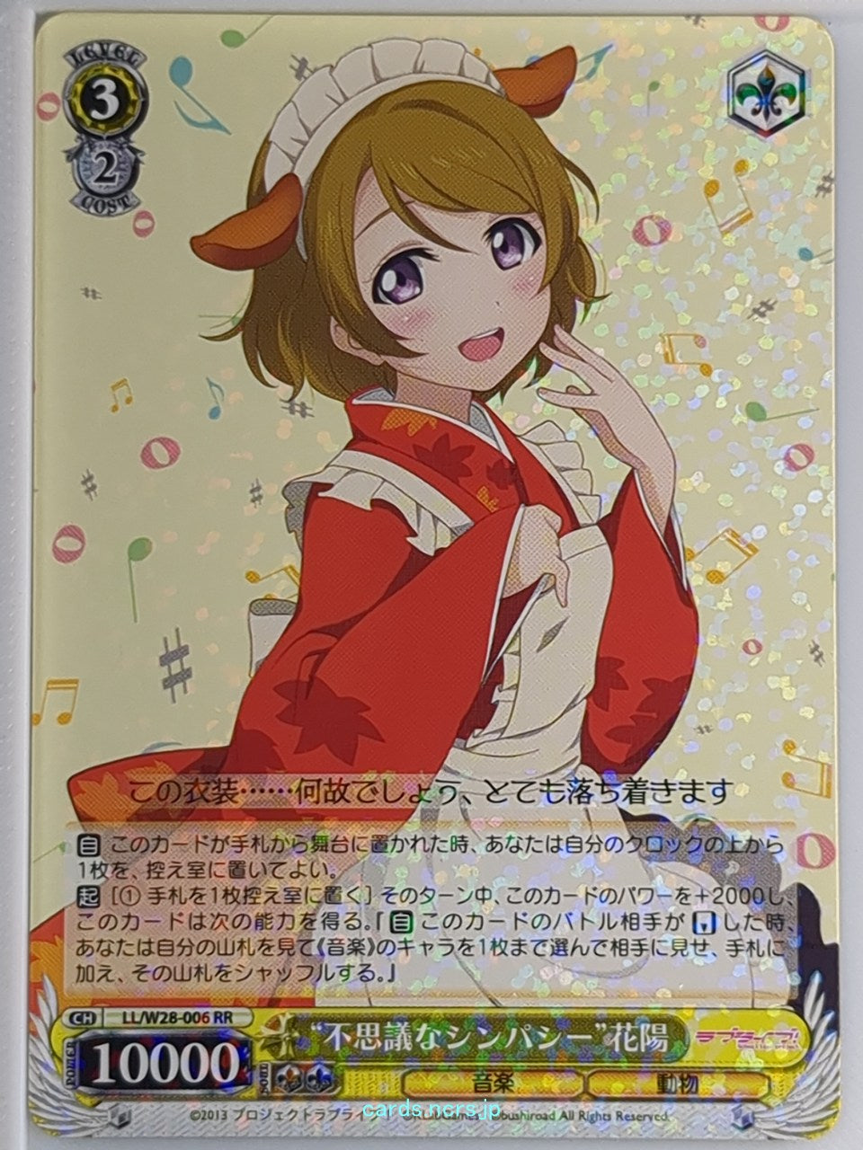 Weiss Schwarz Love Live LL/W28-006RR RR Hanayo Koizumi Trading Card NM