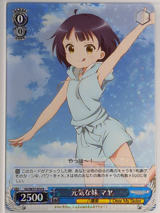 Weiss Schwarz Is the order a rabbit GU/W57-074R R Maya Trading Card NM