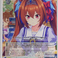 Weiss Schwarz Uma Musume UMA/W106-049R R Daiwa Scarlet Trading Card NM