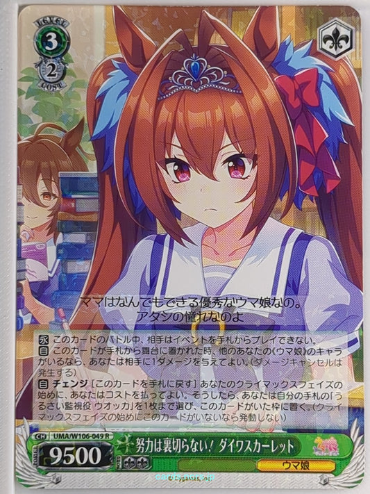 Weiss Schwarz Uma Musume UMA/W106-049R R Daiwa Scarlet Trading Card NM