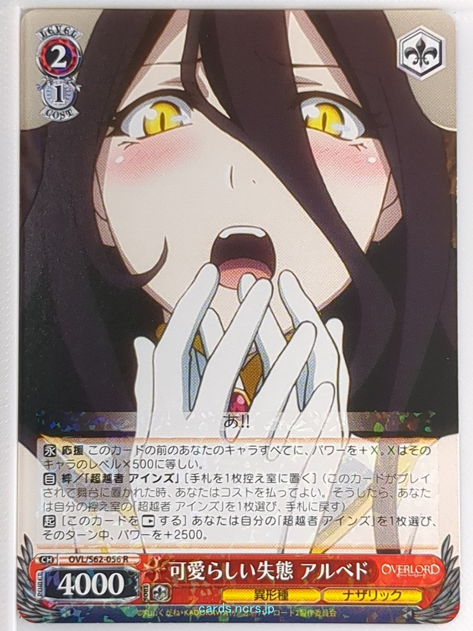 Weiss Schwarz OverLord OVL/S62-056R R Albedo Trading Card NM
