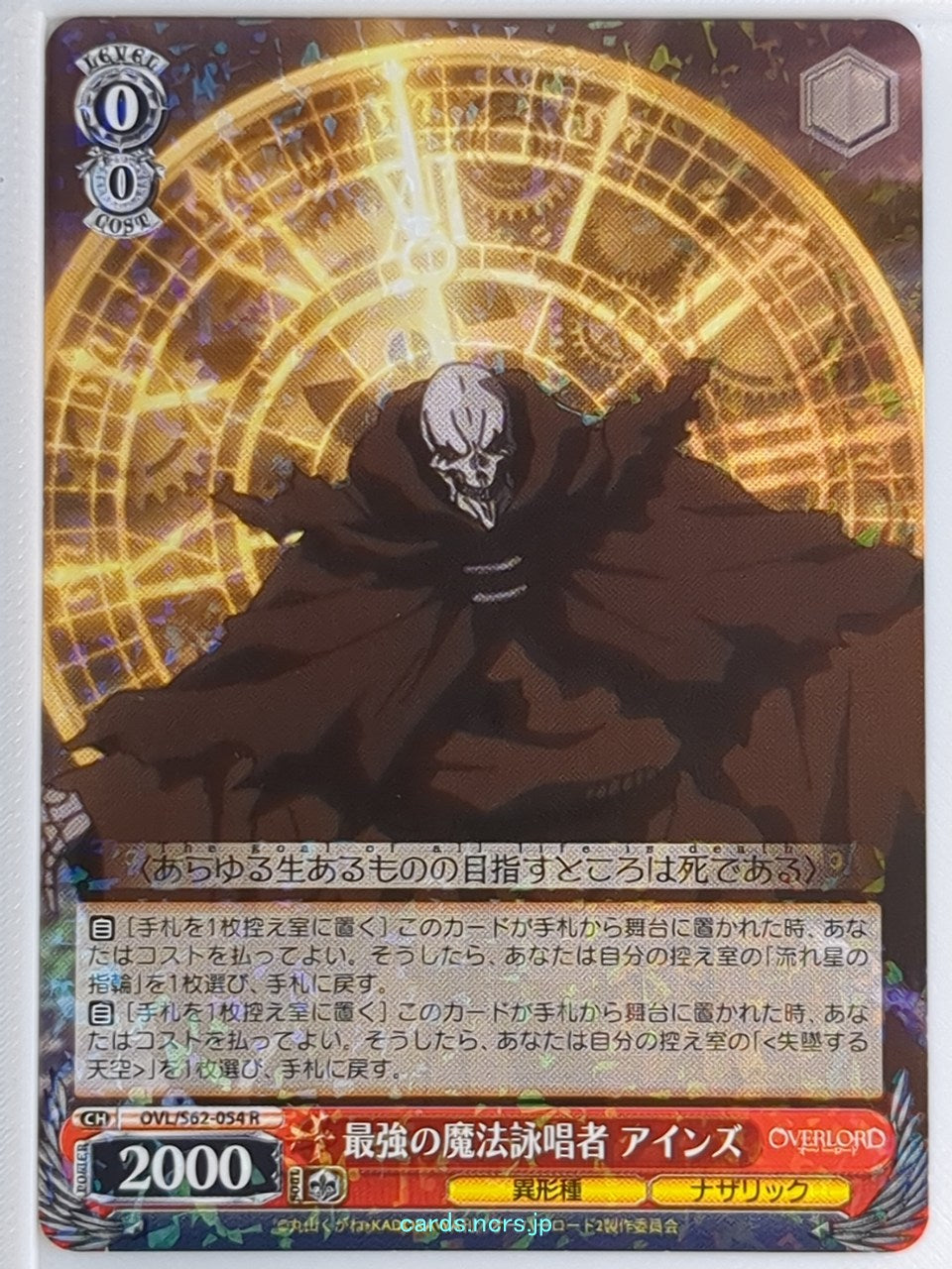 Weiss Schwarz OverLord OVL/S62-054R R Ainz Ooal Gown Trading Card NM