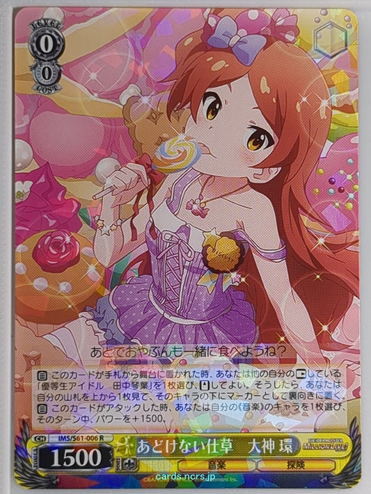 Weiss Schwarz Idolmaster IMS/S61-006R R Tamaki Ogami Trading Card NM