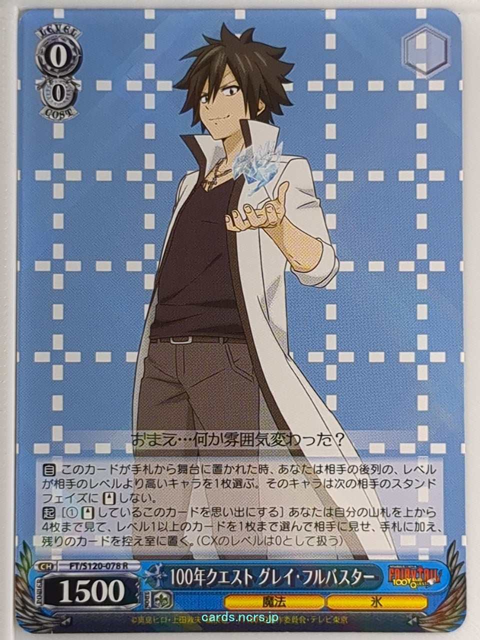 Weiss Schwarz Fairy Tail FT/S120-078R R Gray Fullbuster Trading Card NM