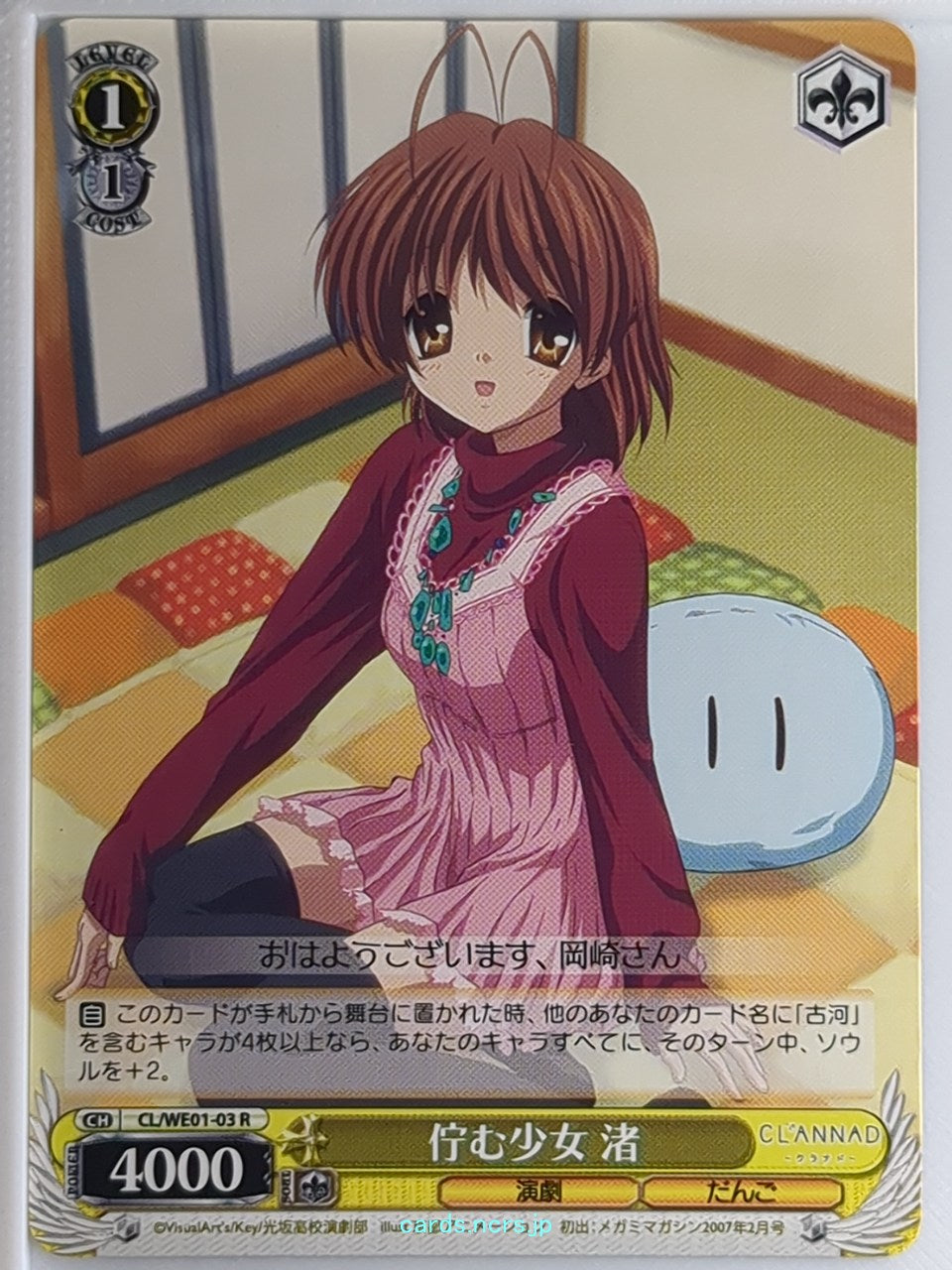 Weiss Schwarz CLANNAD CL/WE01-03R R Nagisa Furukawa Trading Card NM