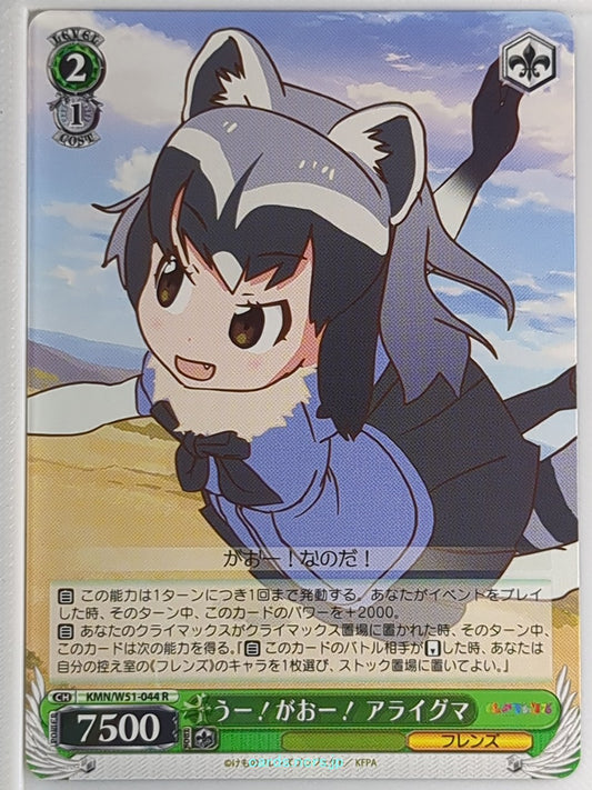 Weiss Schwarz Kemono Friends KMN/W51-044R R Raccoon Trading Card NM