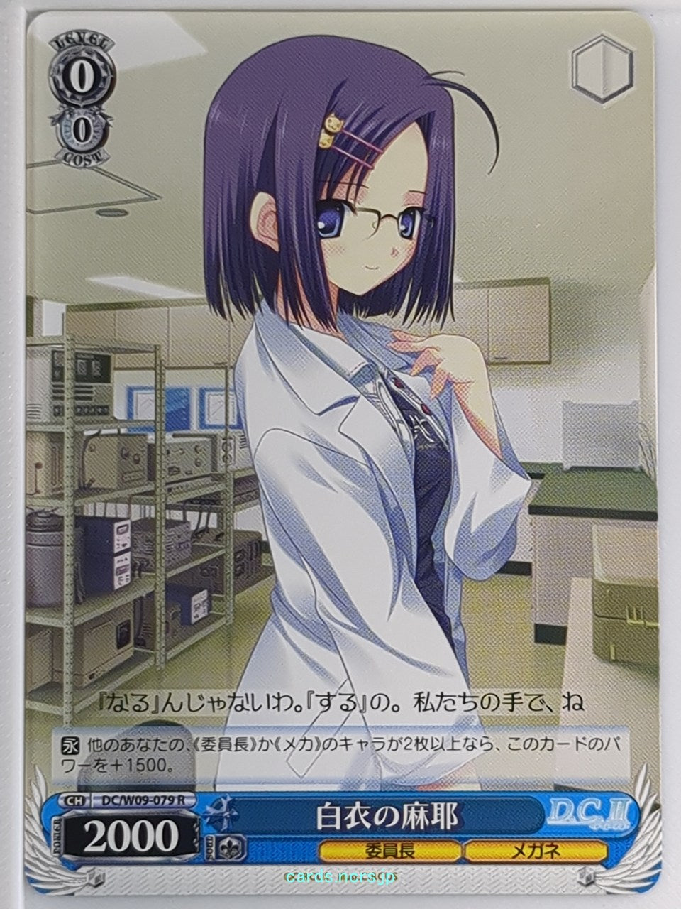 Weiss Schwarz Da Capo DC/W09-079R R Maya Sawai Trading Card NM