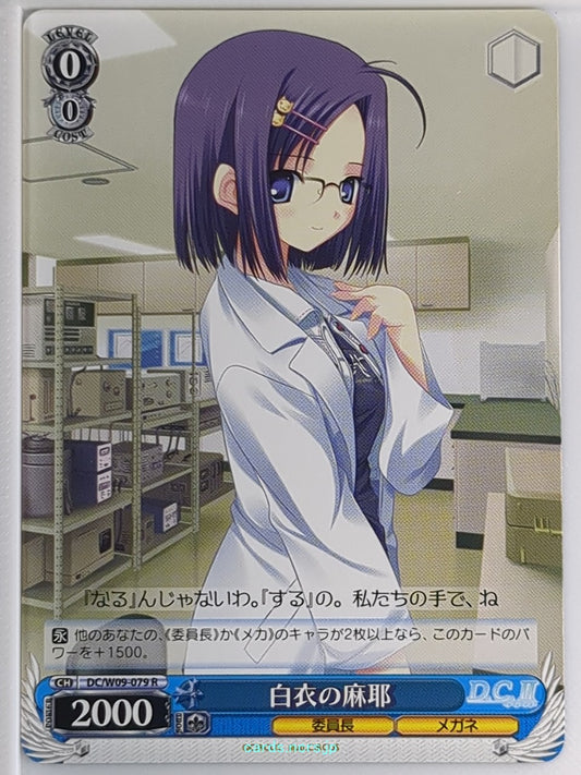 Weiss Schwarz Da Capo DC/W09-079R R Maya Sawai Trading Card NM