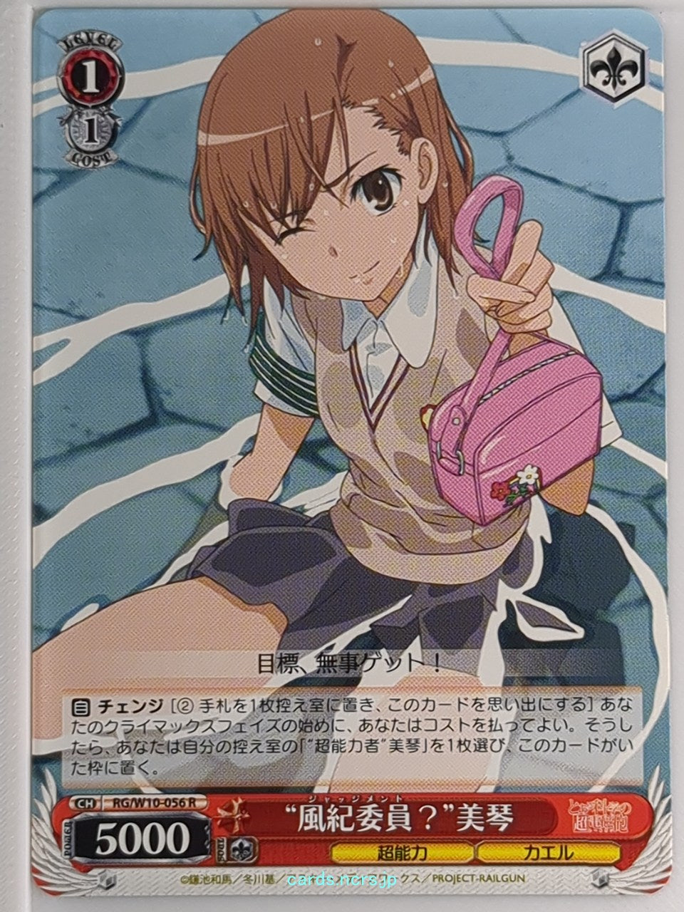 Weiss Schwarz A Certain Scientific Railgun RG/W10-056R R Mikoto Misaka Trading Card NM
