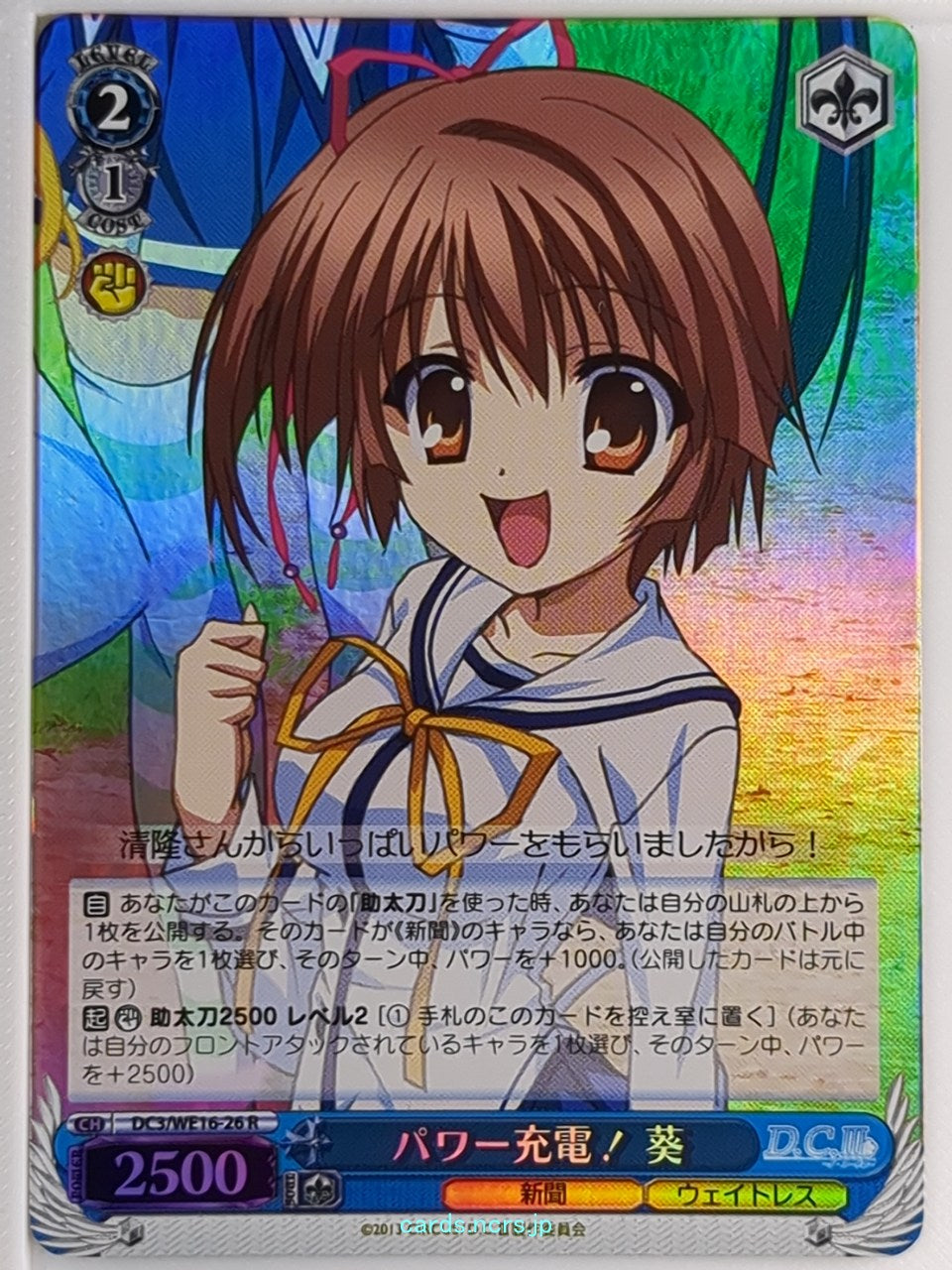 Weiss Schwarz Da Capo DC3/WE16-26RF R Aoi Hinomoto Trading Card NM