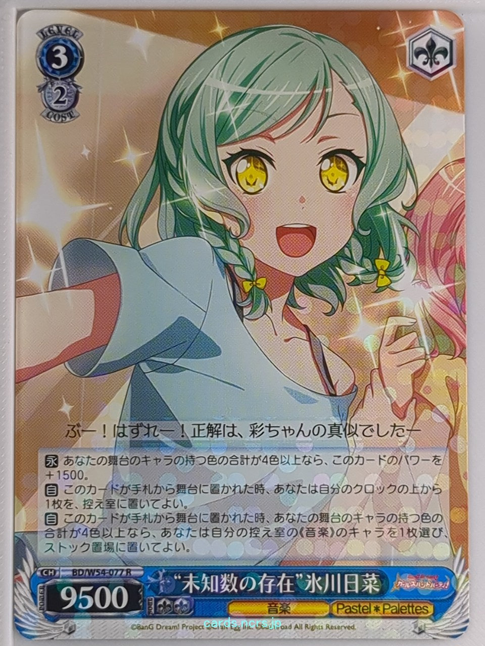 Weiss Schwarz BanG Dream BD/W54-077R R Hina Hikawa Trading Card NM