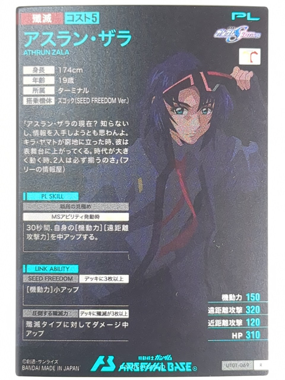 Gundam Arsenal Base Gundam GAB/UT01-069 R Athrun Zala Trading Card EX