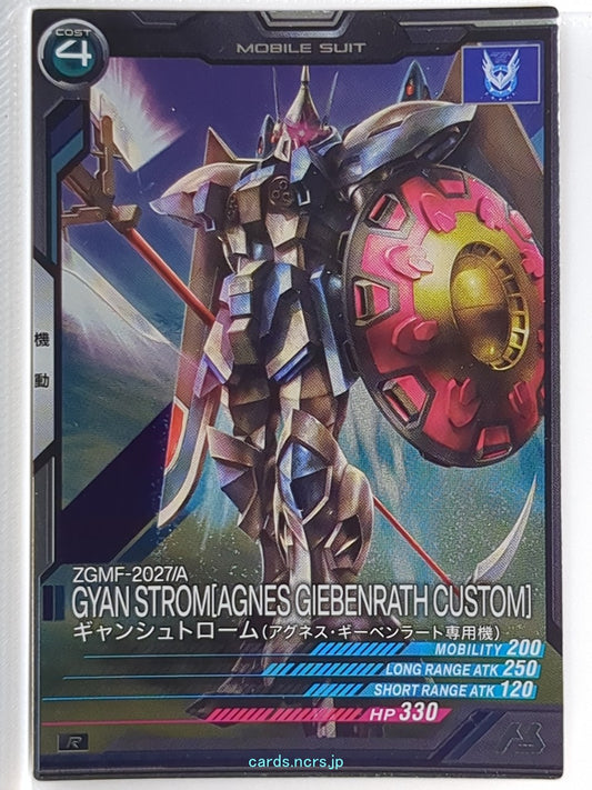 Gundam Arsenal Base Gundam GAB/UT01-031 R Gyan Strom Trading Card NM